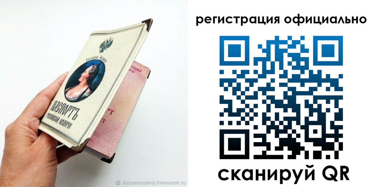 прописка для работы в Сосенском