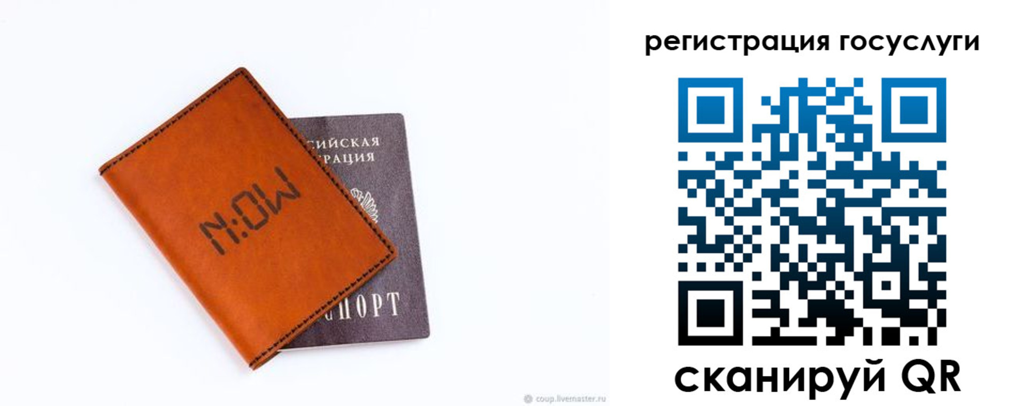 временная регистрация собственник в Сосенском
