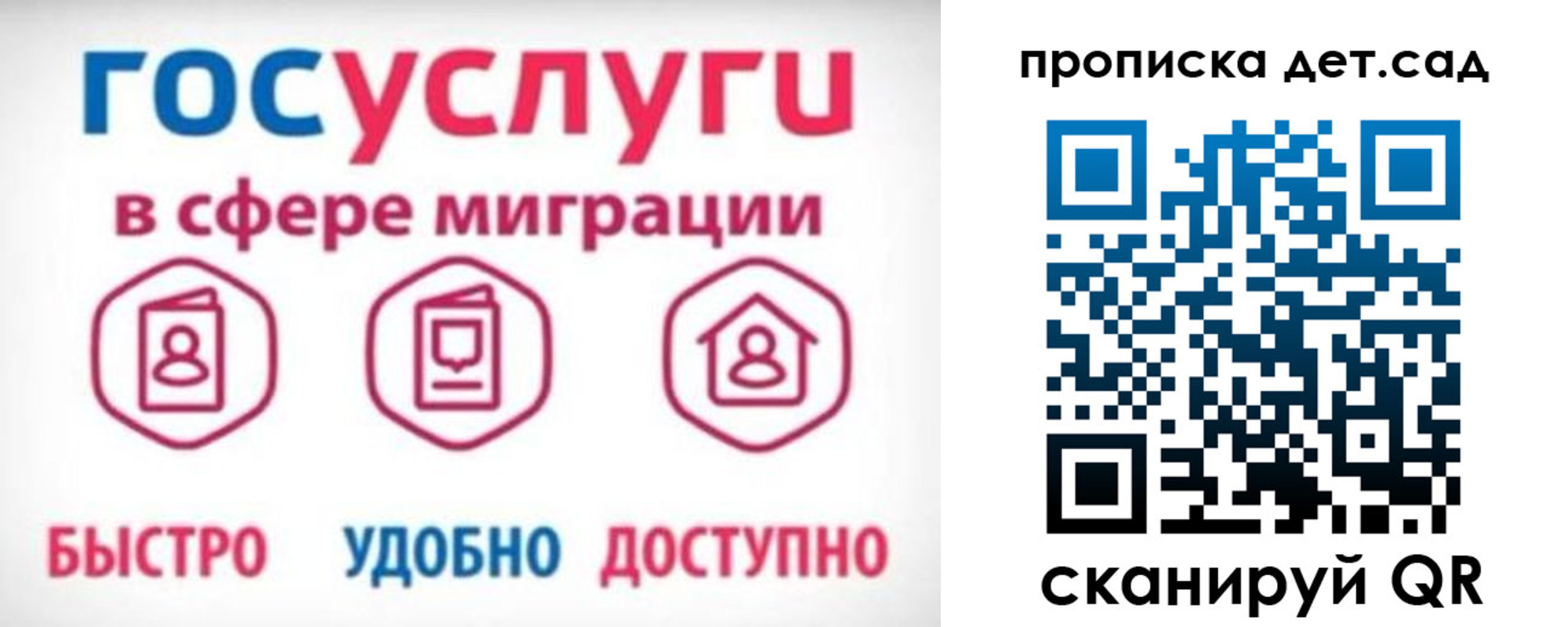 временная прописка в Сосенском