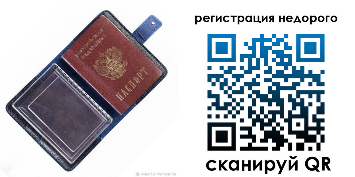 временная регистрация 2025 в Сосенском