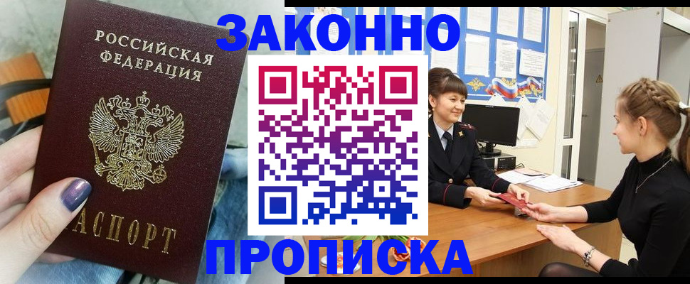 временная регистрация поиск в Сосенском
