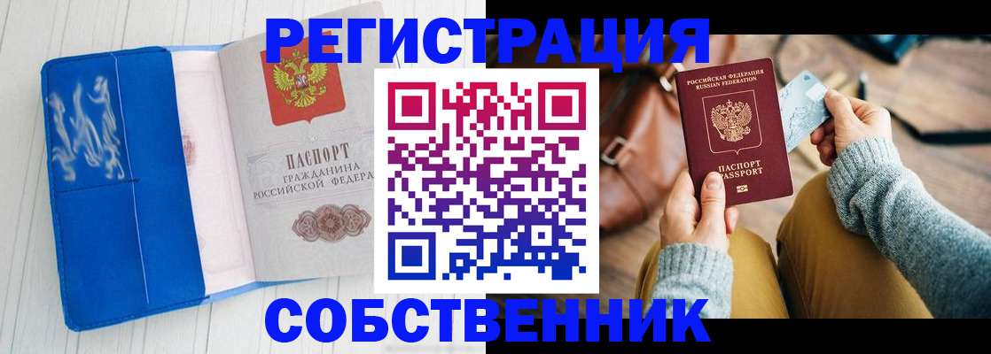 временная регистрация надежно в Сосенском
