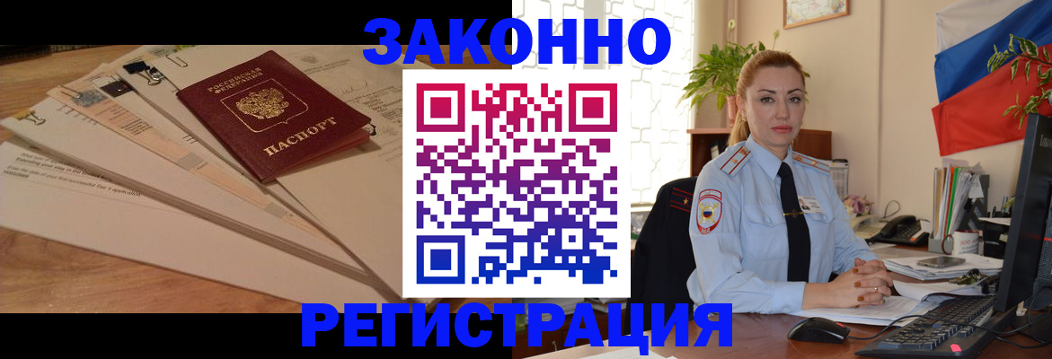 где прописаться в Сосенском