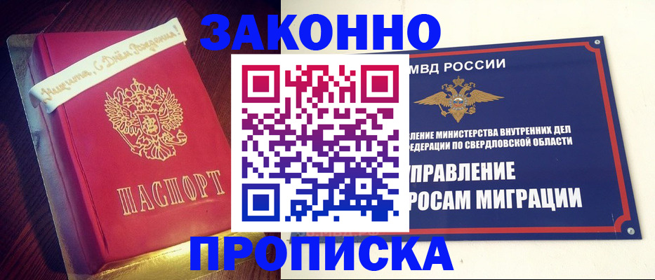 временная регистрация адрес в Сосенском