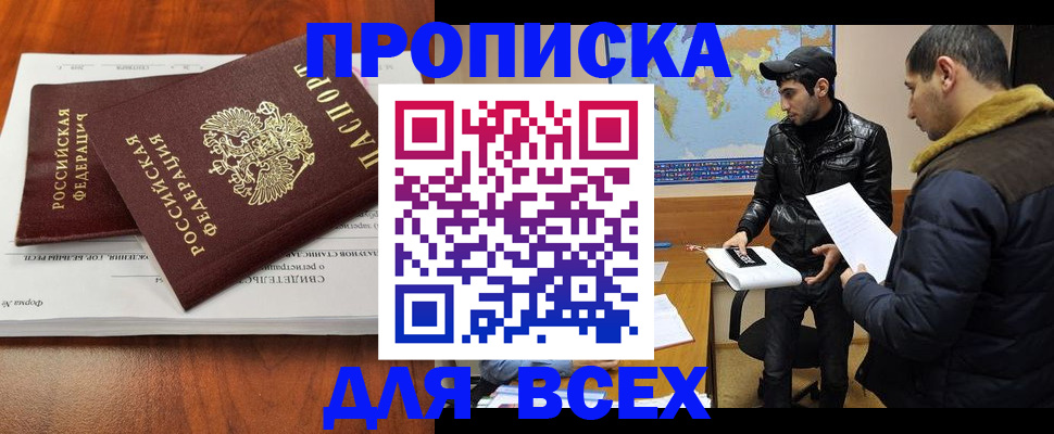 временная регистрация надежно в Сосенском
