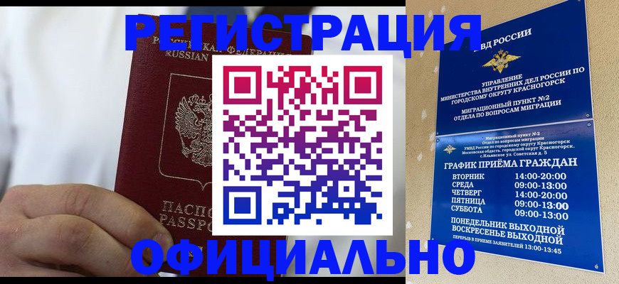 прописка для кредита в Сосенском