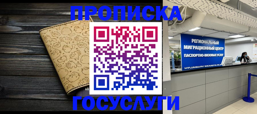 пропишу в квартире в Сосенском