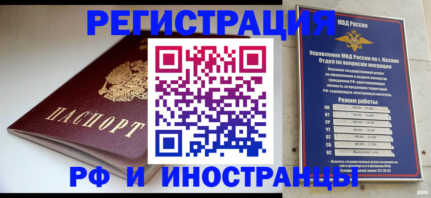 купить прописку в Сосенском