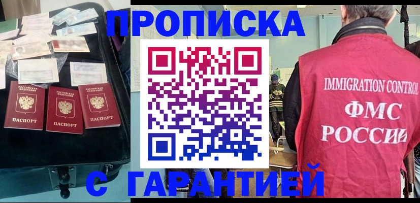 миграционный учет в Сосенском