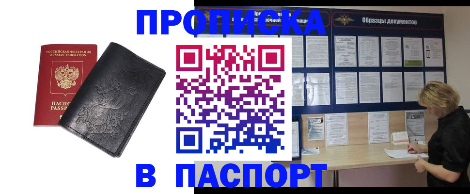 найти адрес прописки в Сосенском