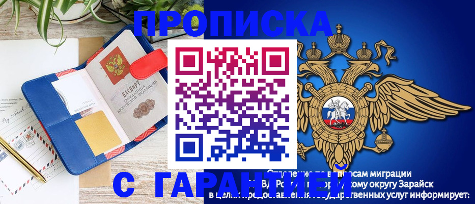 временная регистрация в квартире в Сосенском