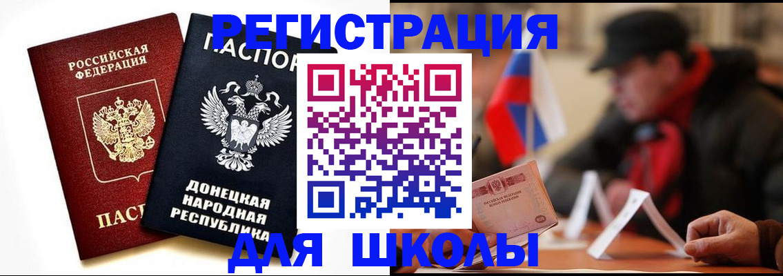 прописка 2025 в Сосенском